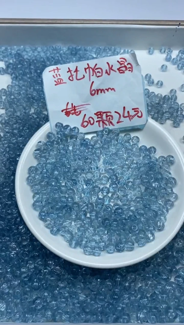 【闪购商品】水晶颈饰未镶嵌蓝托帕0.4¥6mm*60颗