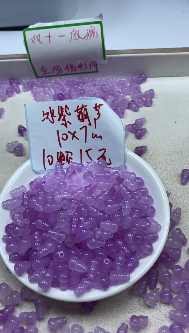 【闪购商品】玛瑙/玉髓颈饰未镶嵌w559冰紫葫芦10*7mm*10颗