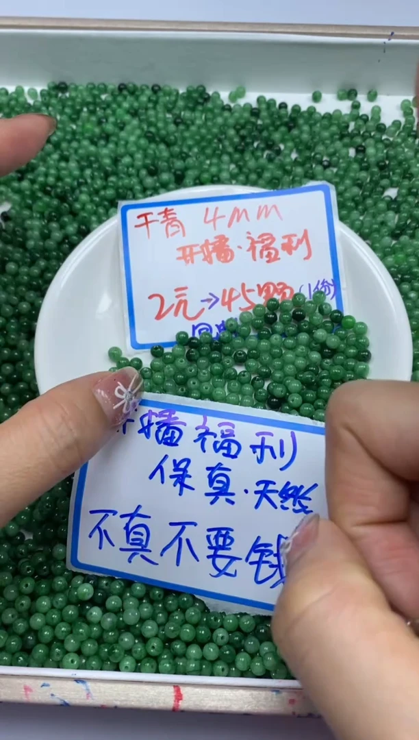 【闪购商品】玛瑙/玉髓颈饰未镶嵌干青4mm*45颗