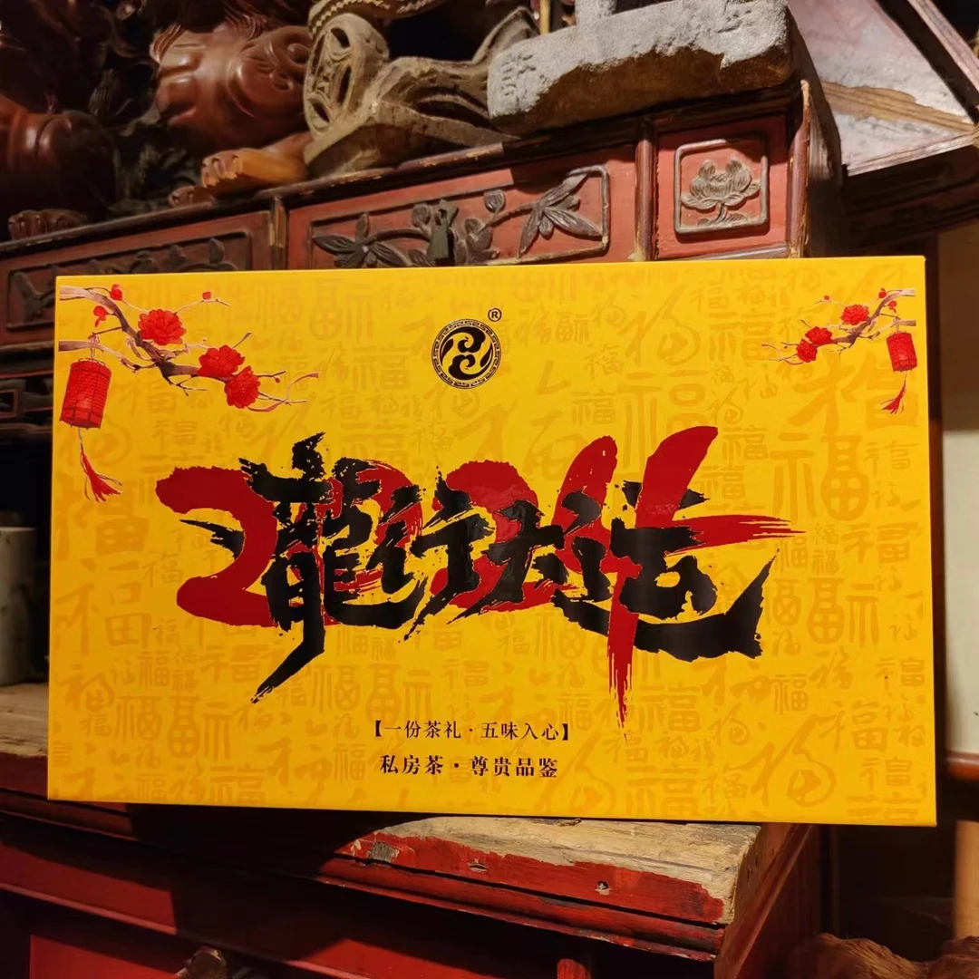 【龙行大运】高品肉桂私房菜组合 20泡礼盒装+品鉴 武夷岩茶