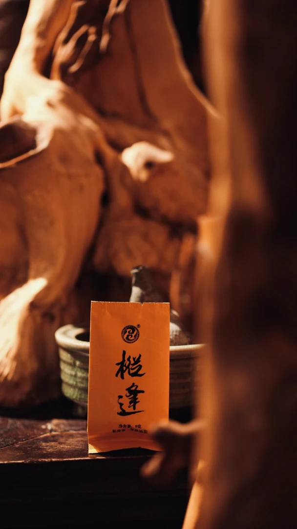 【枞逢】1泡 9克 百年老枞水仙 木质 青苔 粽叶 兰花香