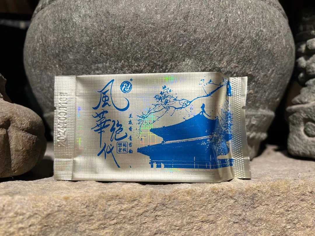 【风华绝代】1泡 9克 慧苑坑老枞水仙 粽叶 青苔 木质 兰底韵