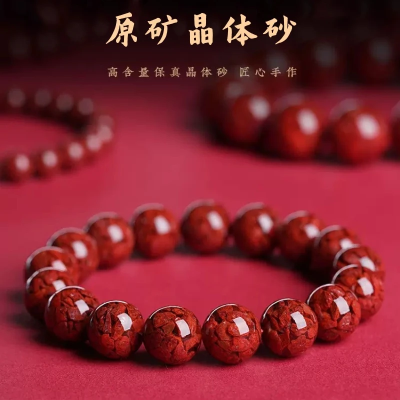 含辰砂工艺品ZS36晶体砂10mm素圈朱砂手串念珠手链时尚男女款同款