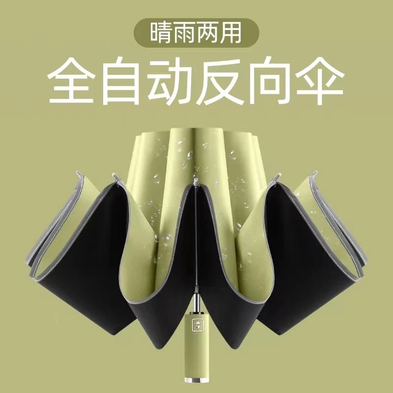 全自动伞车载反向伞折叠十骨伞黑胶防晒晴雨两用加大双人自动伞