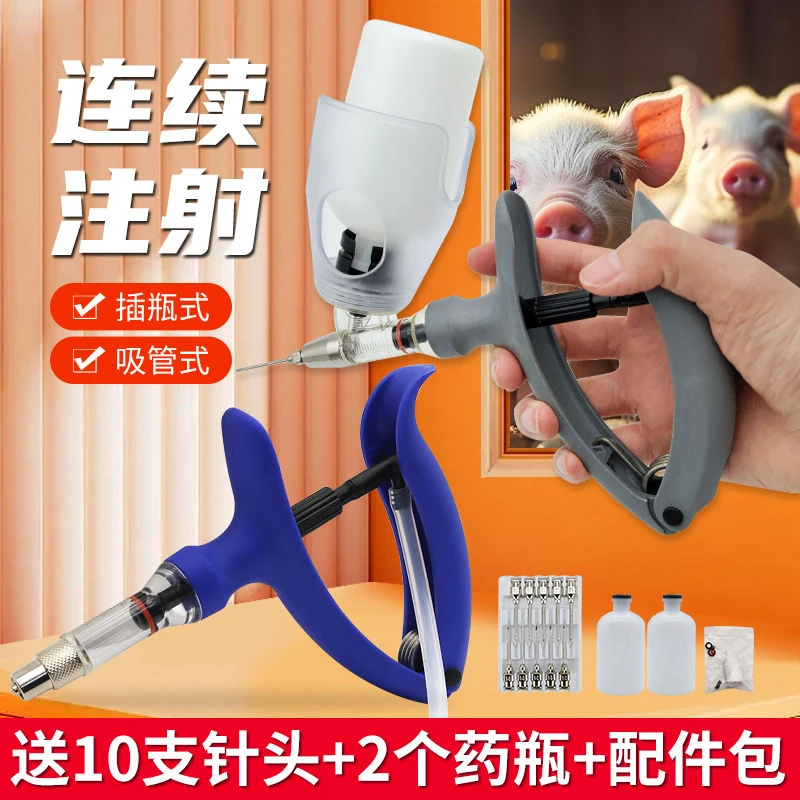 兽用注射器猪牛羊连续可调注射器兽用打针筒可调疫苗注射器