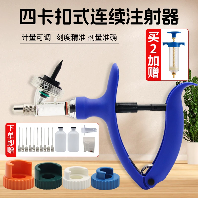 兽用连续注射器猪牛羊自动可调打针插瓶注射器鸡鸭养殖疫苗注射器