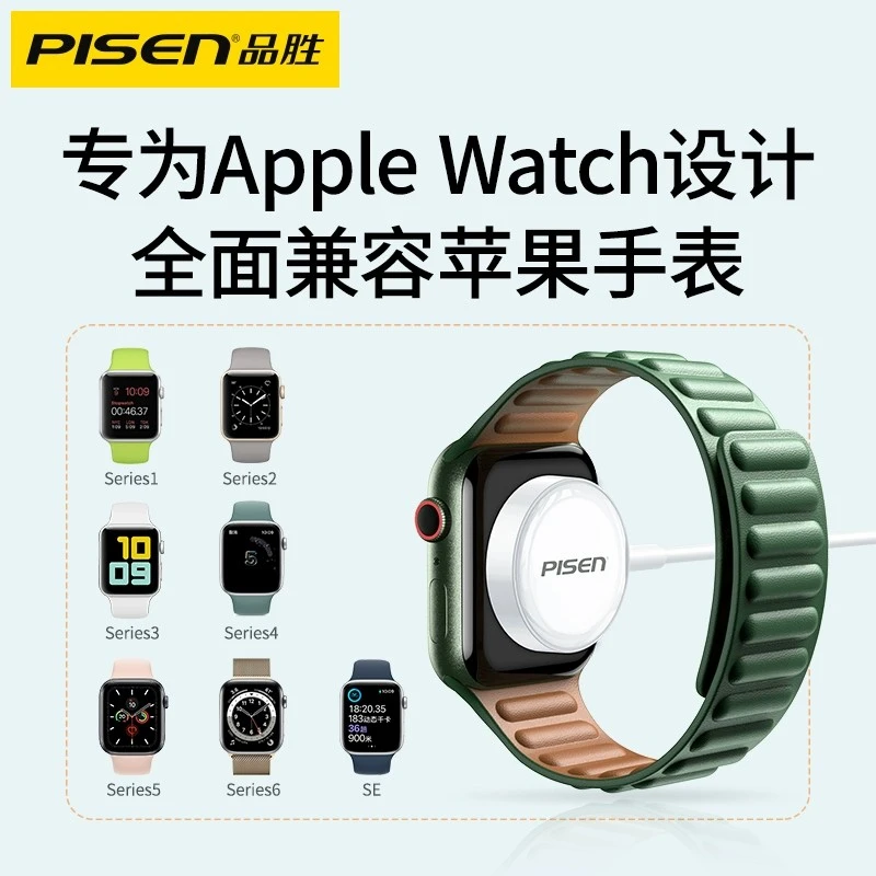 品胜iWatch8充电器苹果手表SE无线快充AppleWatch7/6/5/4磁吸底座