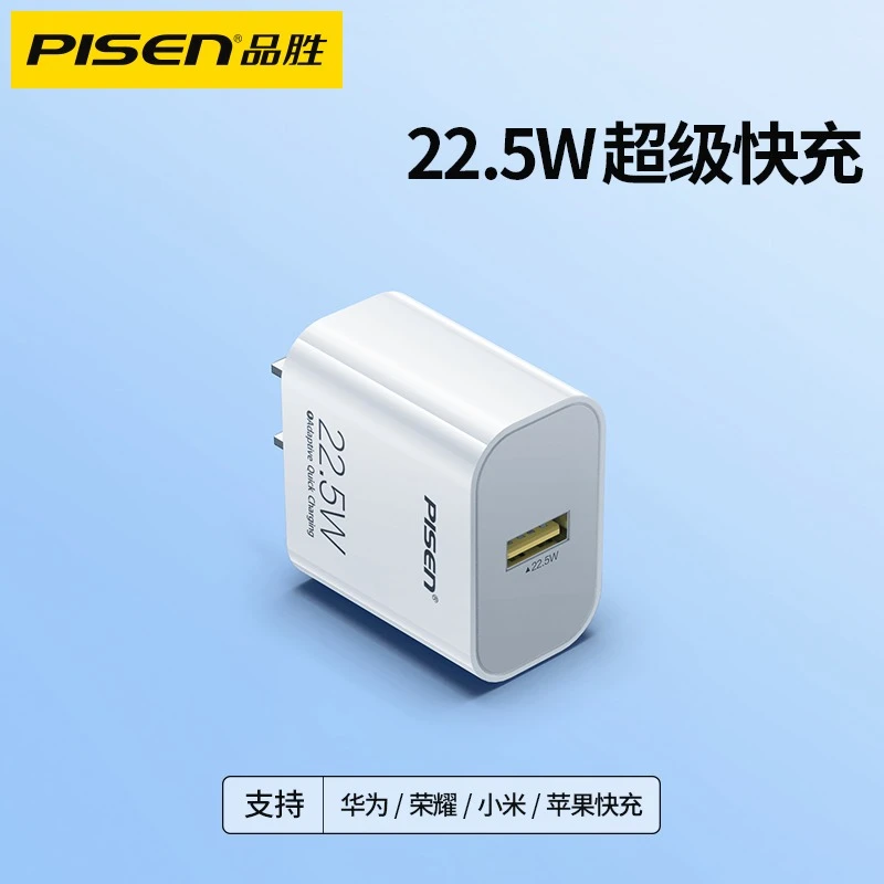 品胜22.5w充电器适用于小米华为苹果14快充安卓快充typec数据线用
