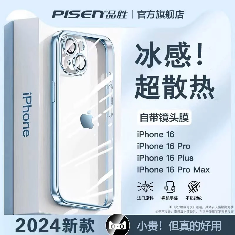 品胜适用苹果15手机壳15promax透明超薄14硅胶13裸机手感高级情侣