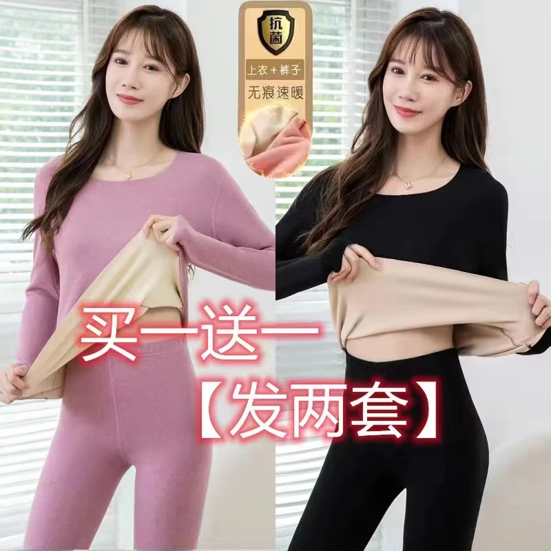 网红爆款买一送一保暖内衣套装女士加厚自发热绒德秋衣无痕秋冬季