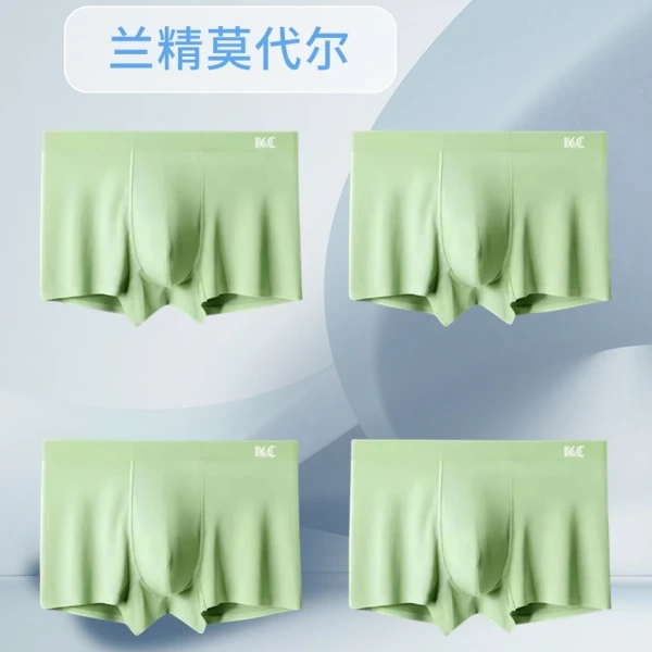 KC兰精莫代尔嫩绿色男士内裤桑蚕丝內裆无痕男款高档纯色舒适短裤