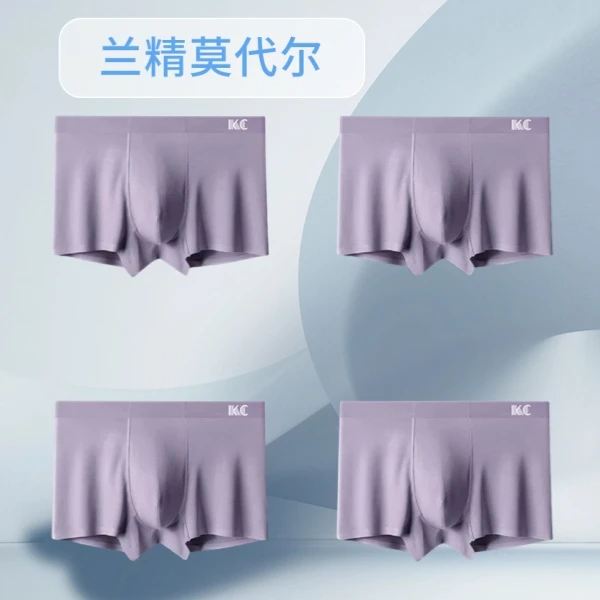 KC男莫代尔无痕紫色内裤高档桑蚕丝抑菌纯色时尚中腰透气高端平角