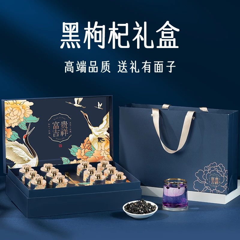 正宗青海头茬黑枸杞礼盒送长辈礼物高档宁夏枸杞送父母实用见面礼