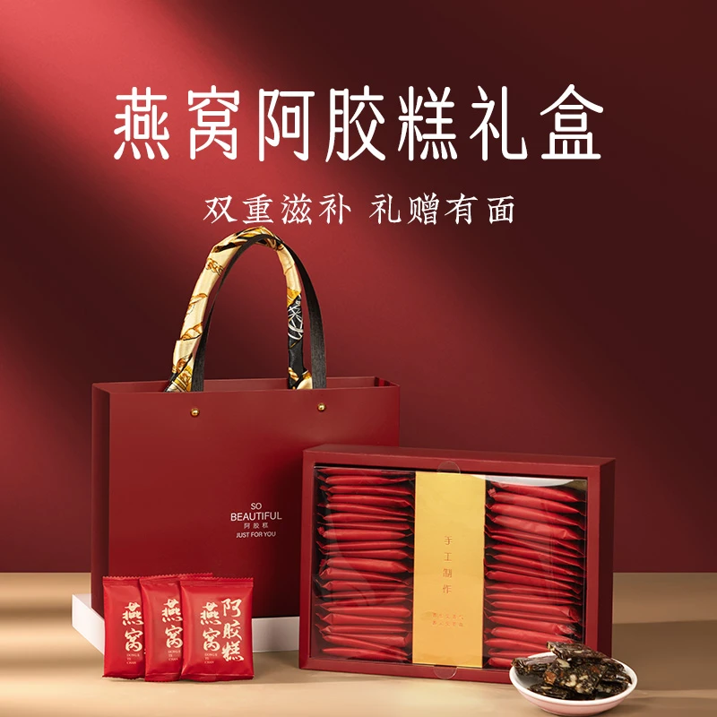 过年年货燕窝阿胶糕礼盒送礼长辈礼物妈妈婆婆滋补品见面礼上档次