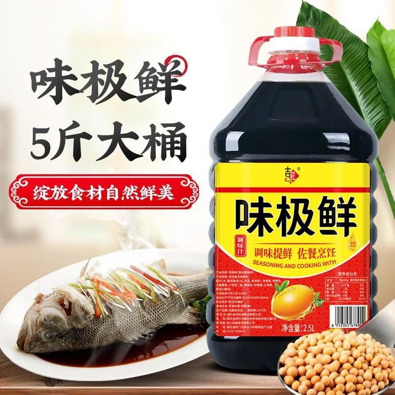 特卖价】味极鲜酱油生抽调味汁大桶炒菜红烧酱汁酱油瓶商用餐饮店
