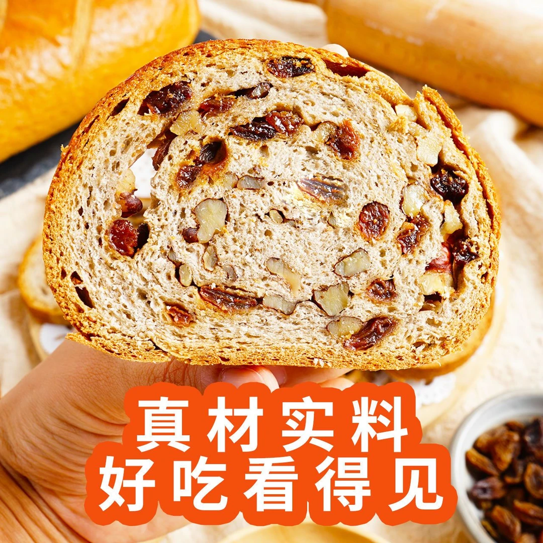 俄罗斯风味坚果大列巴面包黑全麦早餐代餐抗饿坚果仁糕点美味甄选