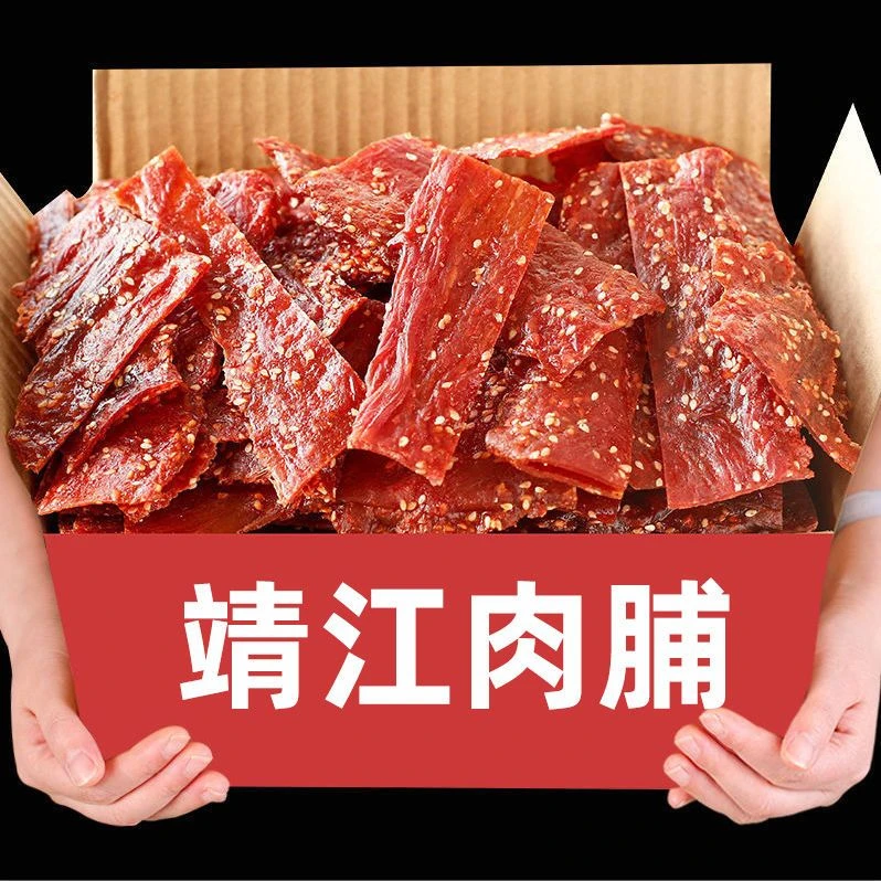靖江特产猪肉脯边角料猪肉干独立包装肉脯肉干网红休闲小零食