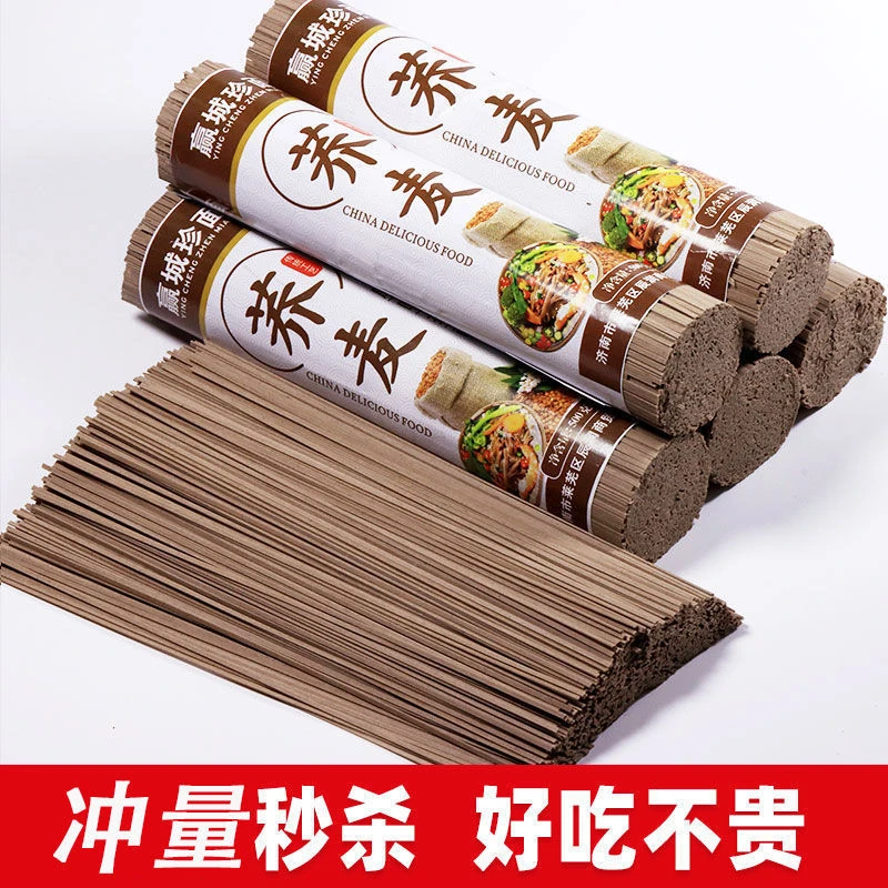 荞麦面挂面0脂肪荞麦面条荞麦面减代餐脂低脂代餐餐食材面条批发
