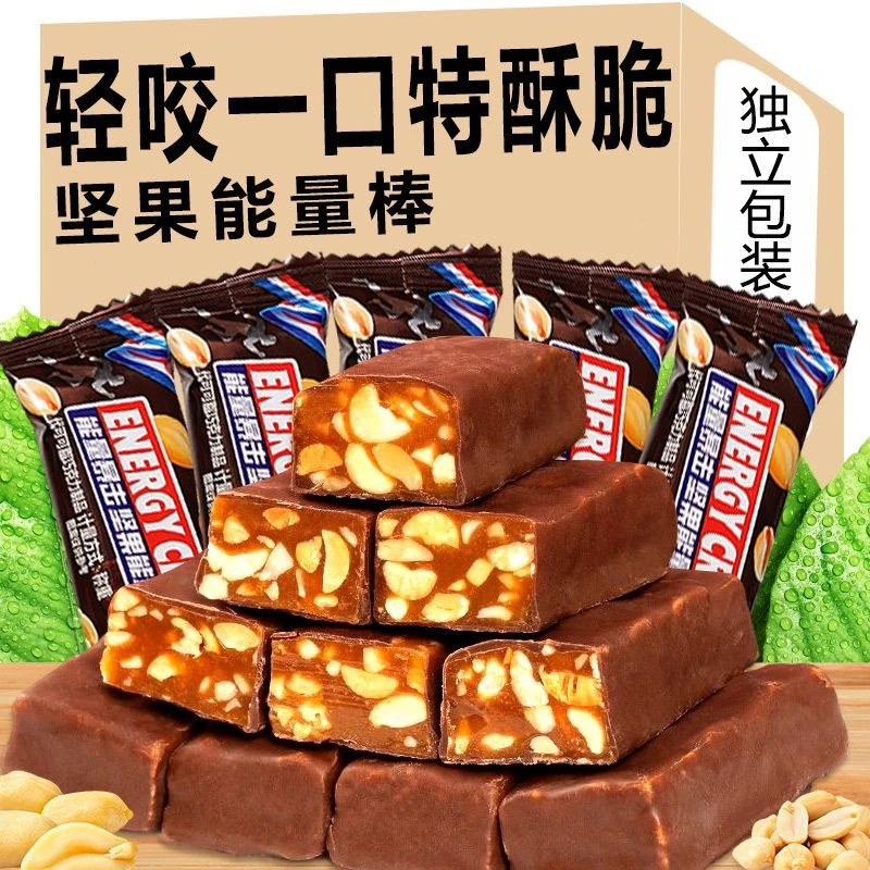 【香甜软糯】坚果能量棒花生仁休闲网红零食独立包装开袋即食批发
