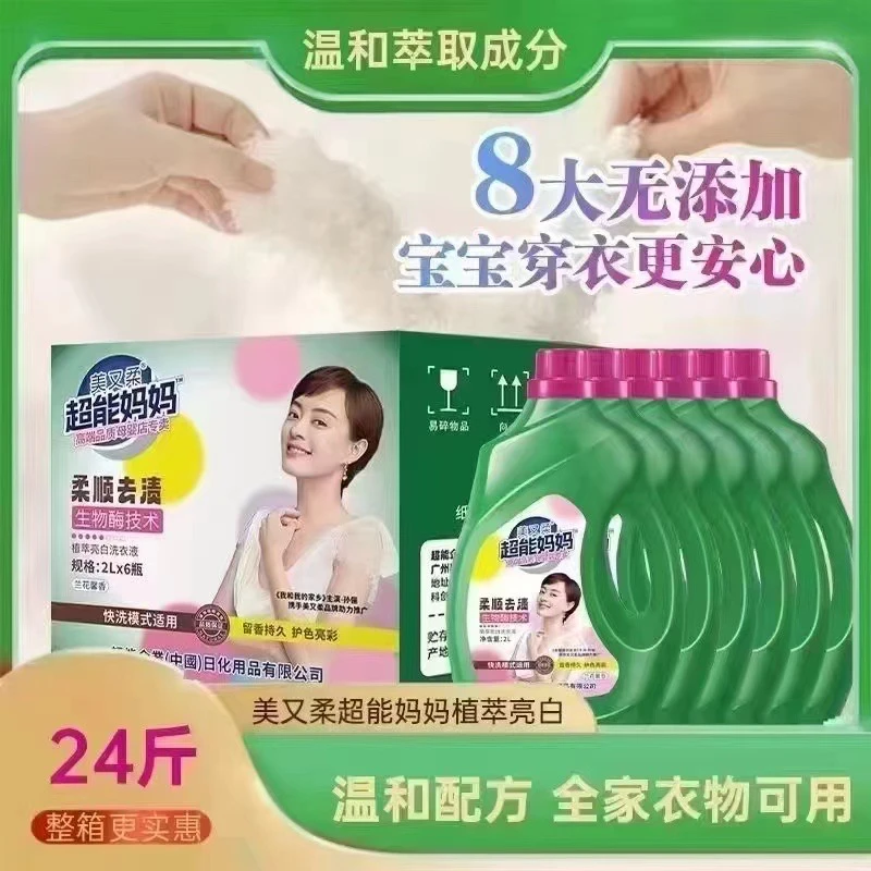 1桶2公斤超能妈妈洗衣液持久留香低泡去污柔顺省水