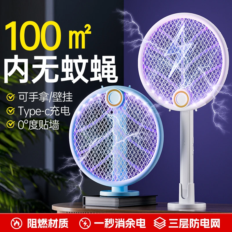 电蚊拍充电式家用强力锂电池自动诱蚊灭蚊灯苍蝇拍三合一驱蚊神器