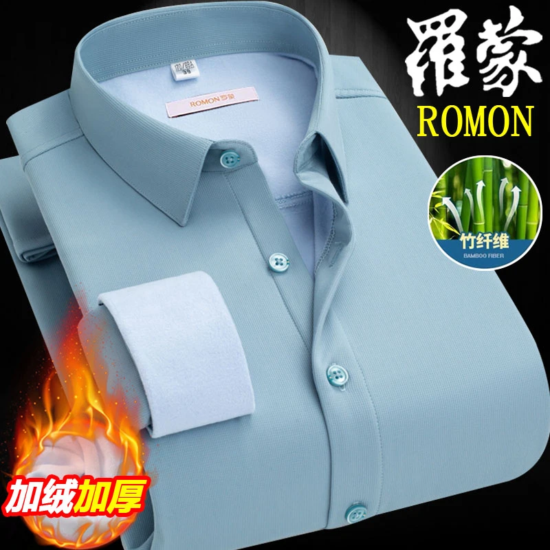 Romon/罗蒙高端冬季保暖衬衫大码男士商务正装遮肉衬衣男加绒加厚