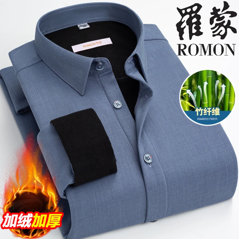 Romon/罗蒙冬季高端竹纤维加绒衬衫男保暖衬衣加厚免烫新款CS2103