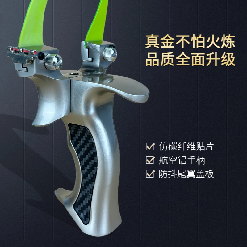 航空铝手柄合金盖世户外碳纤维弹射玩具品质竞技盖世英雄弹弓