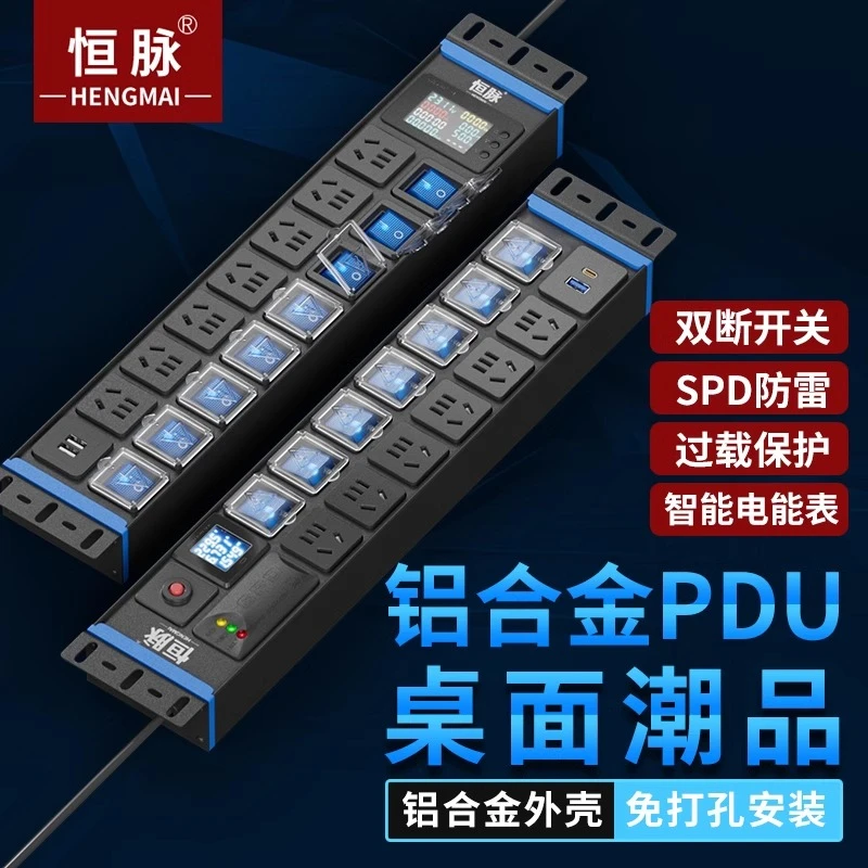 工程工业PDU机柜排插6位8位黑蓝鱼缸电脑桌插座大功率电竞pdu