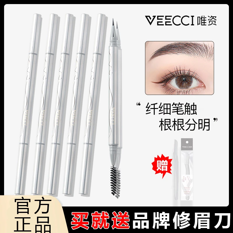 VEECCI/唯資液体水眉笔防水防汗持久不脱色不晕染极细新手化妆品