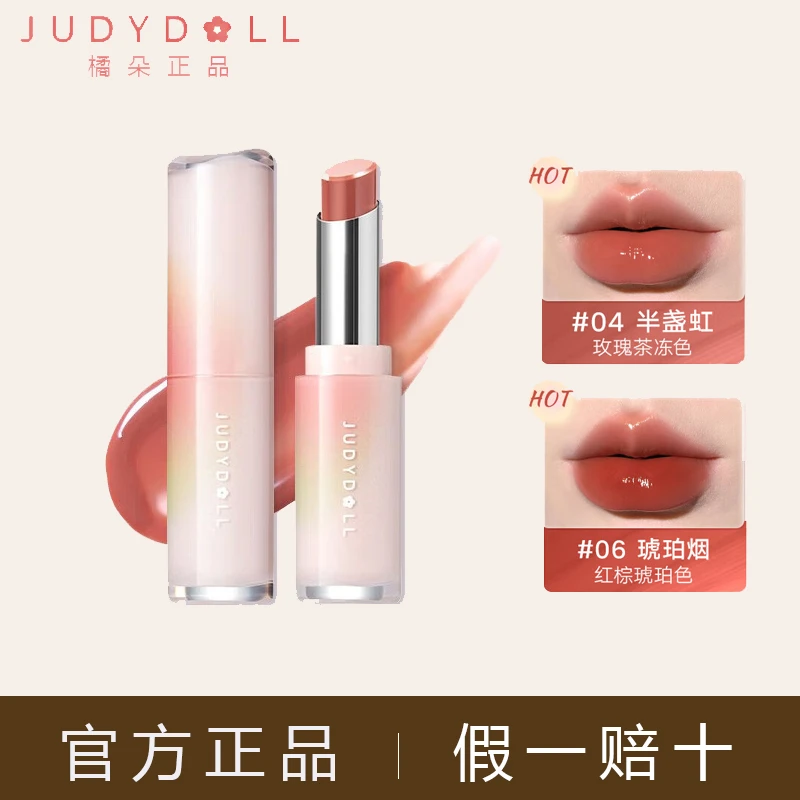 Judydoll橘朵水光唇膏06显白唇釉保湿滋润平价学生小众正品口红
