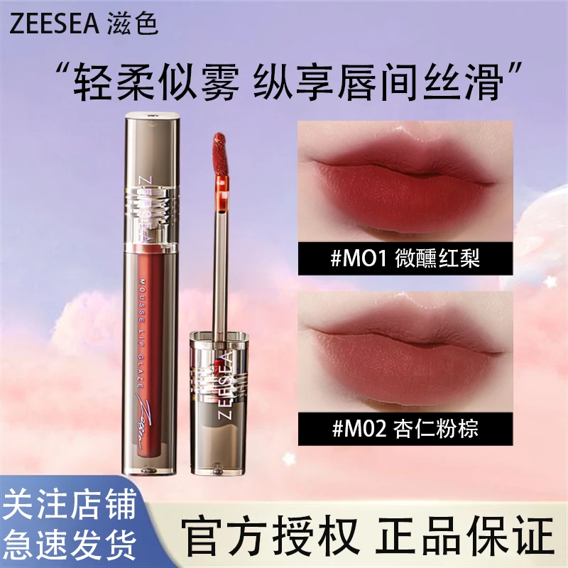 ZEESEA滋色雾感轻慕唇釉哑光丝绒口红唇蜜显白持久保湿不脱色唇蜜