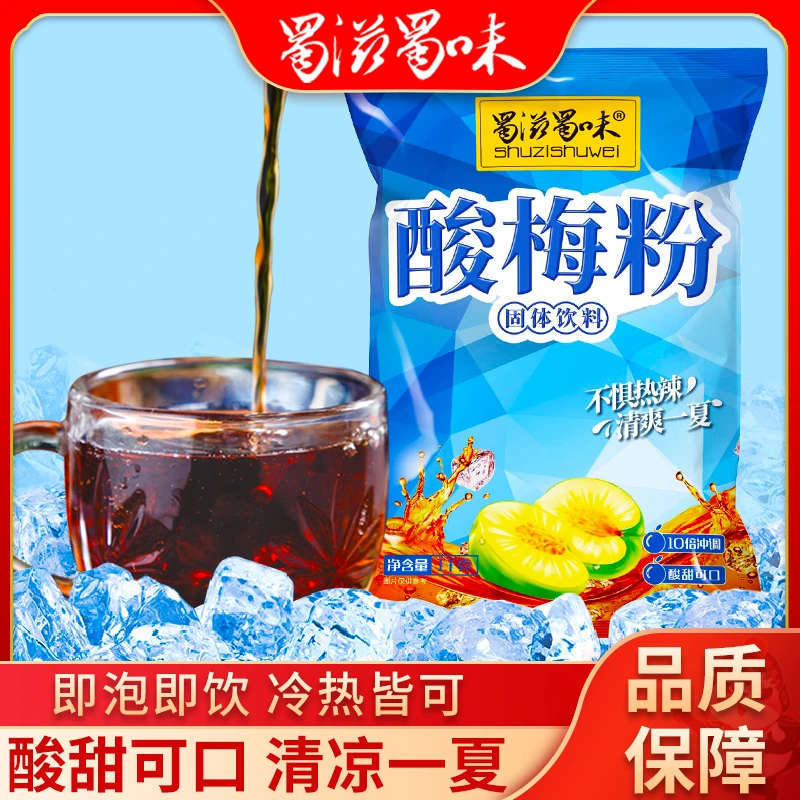 蜀滋蜀味酸梅粉1000g速溶乌梅汤原料梅子果汁粉冲饮饮料可沾水果