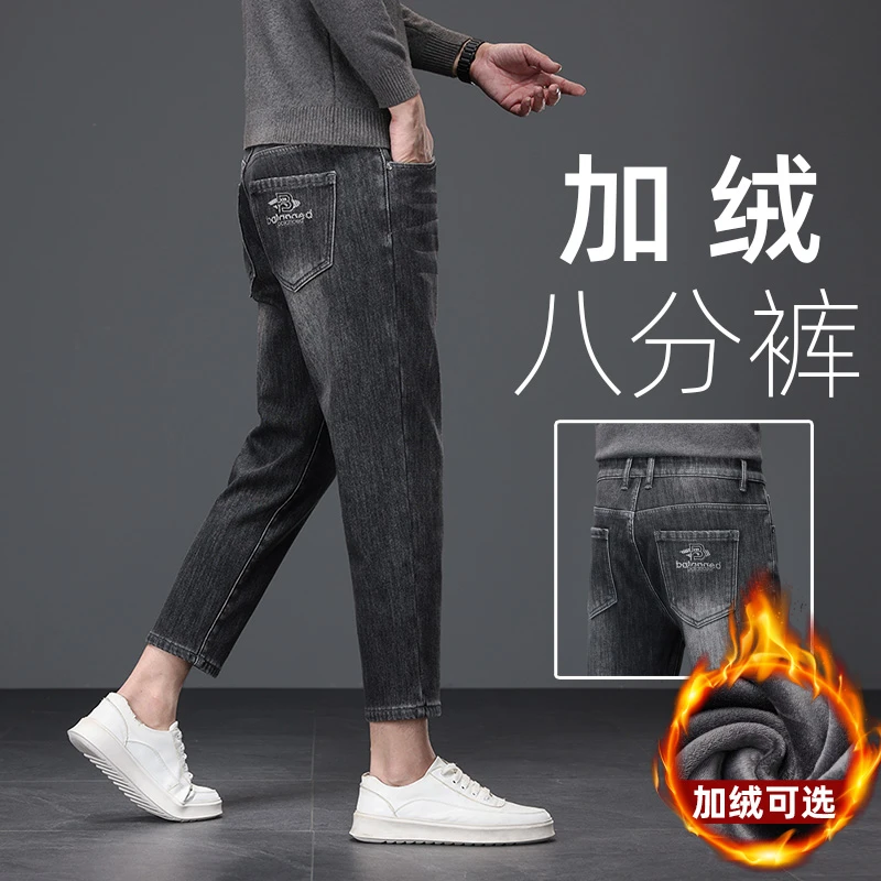 高档加绒加厚八分裤男款直筒弹力冬季小个子男士8分牛仔裤秋冬款