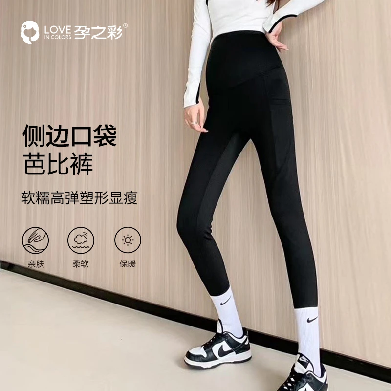孕之彩孕妇裤子冬季加绒加厚外穿鲨鱼裤侧边口袋可调节打底芭比裤