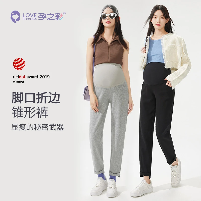 孕之彩孕妇显瘦烟管锥形裤春秋款外穿时尚宽松大码休闲直筒小脚裤