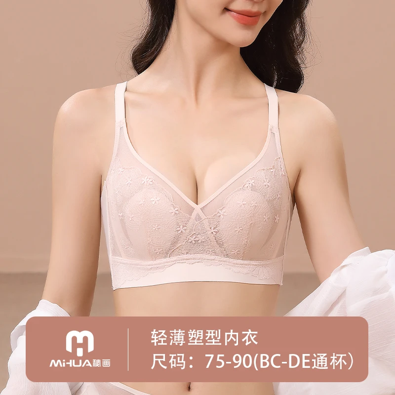 秘画艾草兔耳朵无钢圈舒适文胸薄款显瘦调整型女士文胸F316