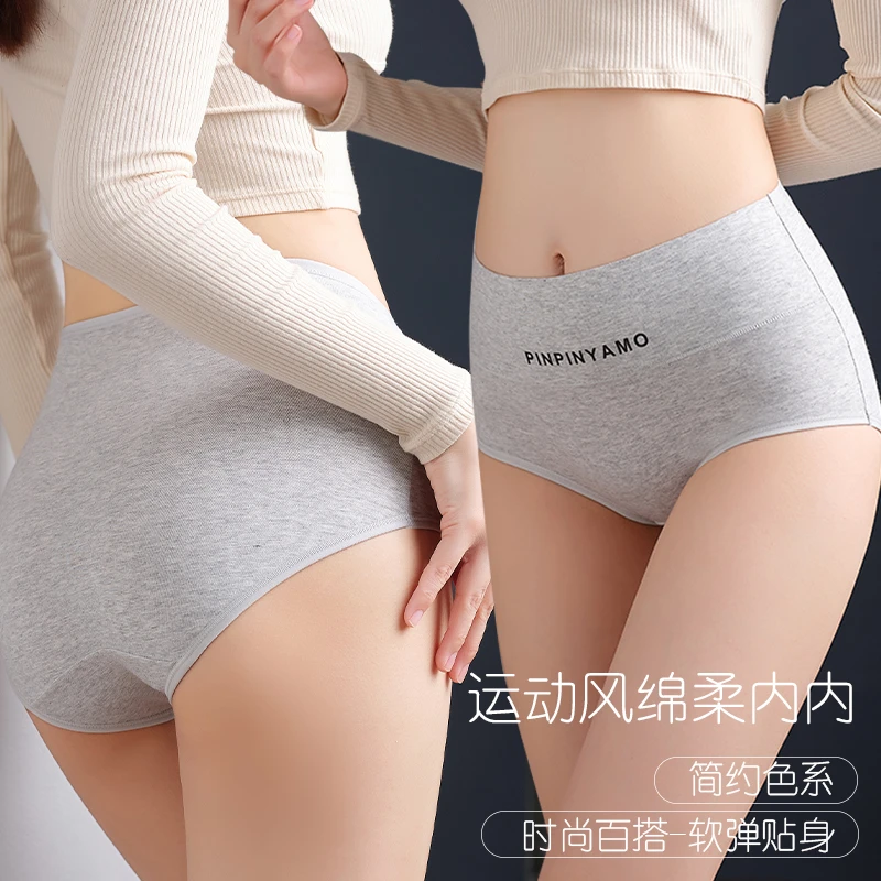 秘画女士内裤纯棉性感运动风高腰柔软少女全棉高级三角裤