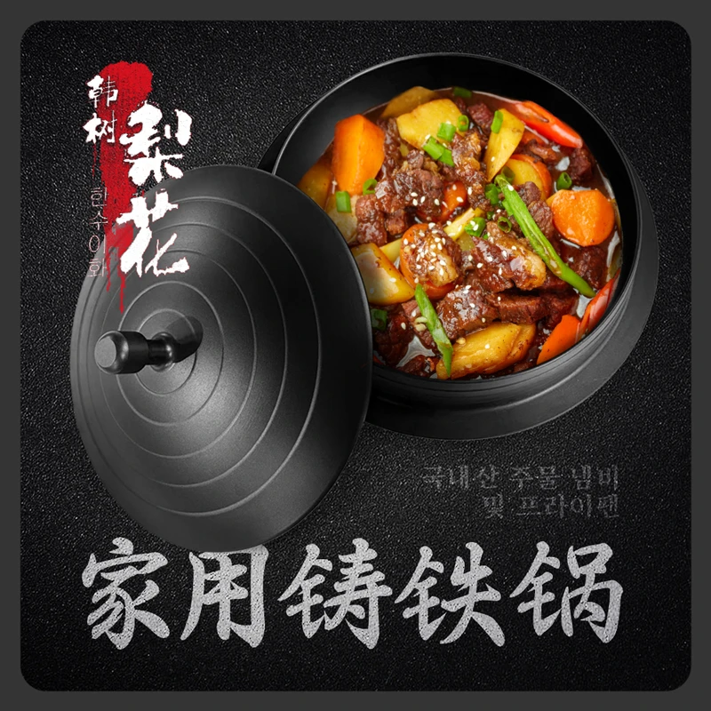韩树梨花朝鲜族铸铁锅30cm
