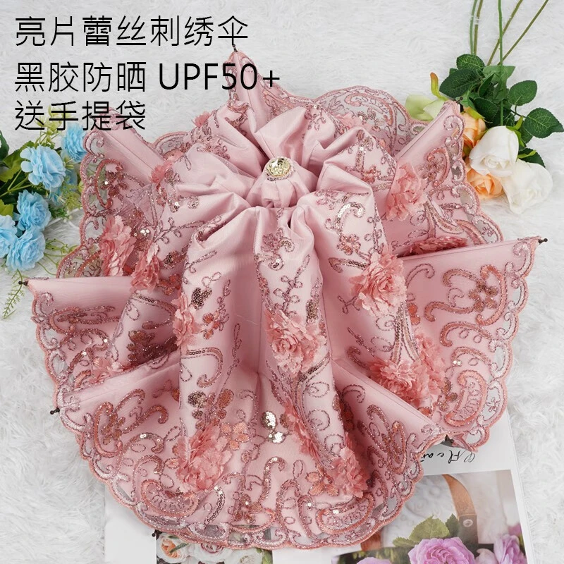 韩版双层太阳伞女防紫外线蕾丝刺绣三折绣花遮阳黑胶公主晴雨两用