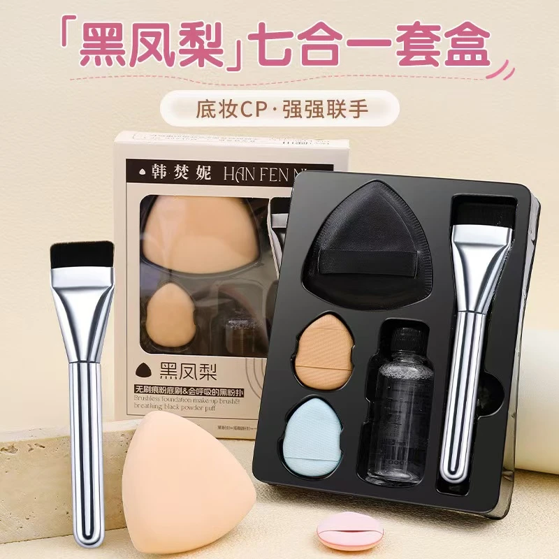 黑凤梨四合一套盒