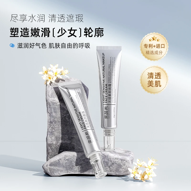 【新】束颜希水光光感保湿面霜