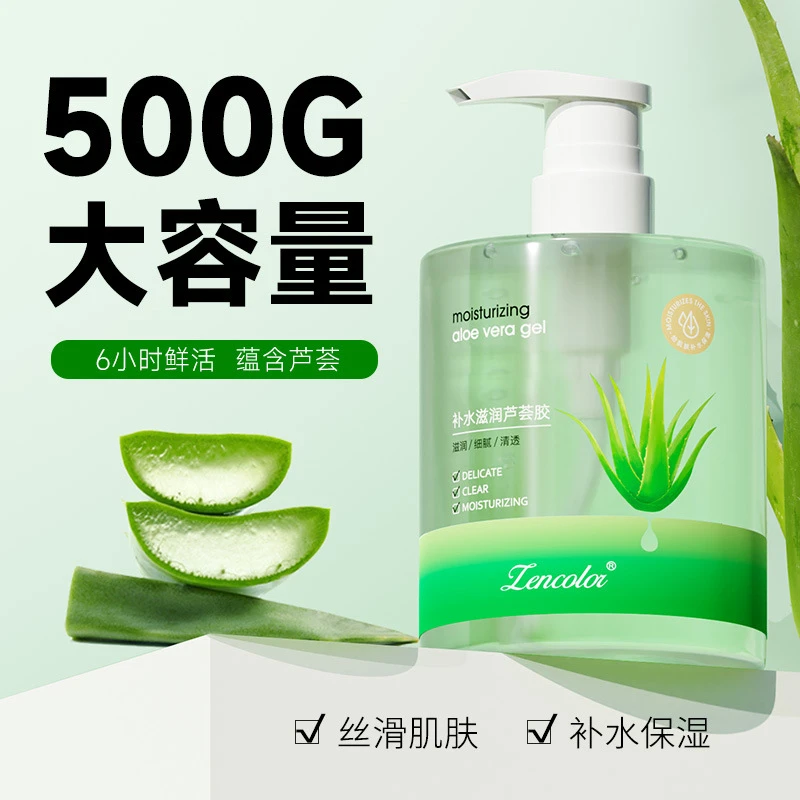 【束颜希】院线新款芦荟胶500g(发两瓶)