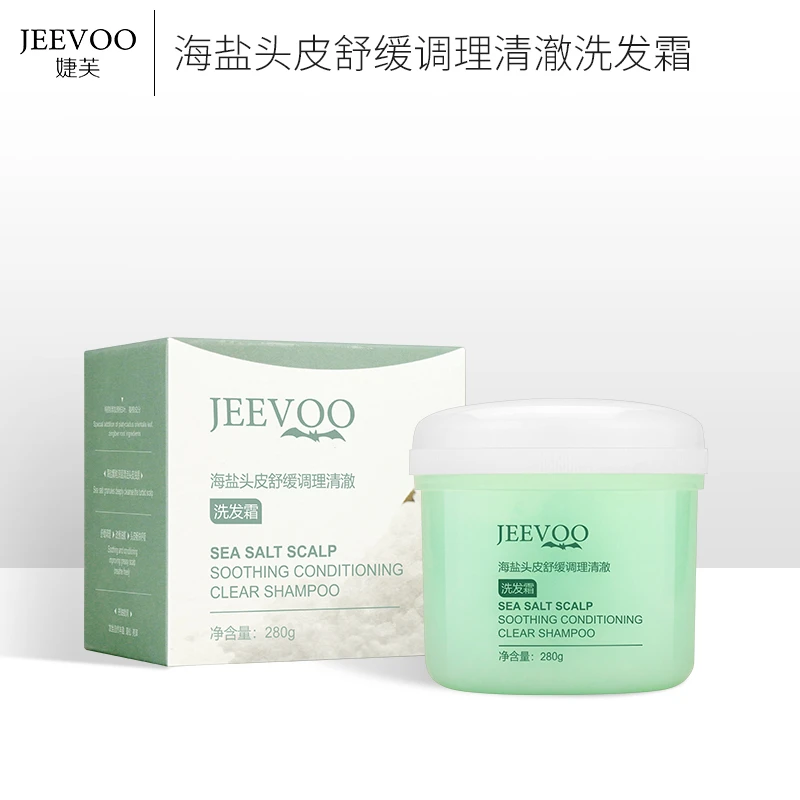 【新】海盐洗发霜-头皮舒缓调理清澈洗发霜清爽