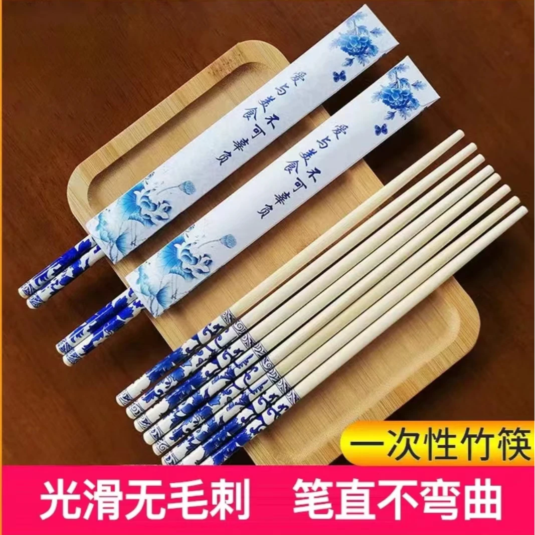 【50双】青花瓷一次性筷子加长加粗光滑高档独立包装家用方便筷