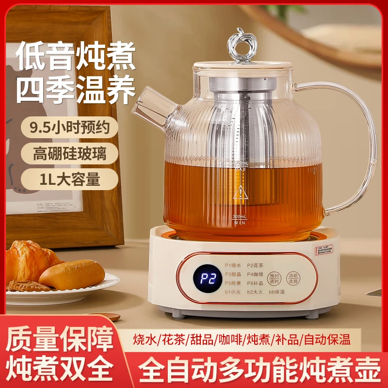 新款全玻璃家用多功能小型煮茶壶办公室养生炖煮烧水壶花茶小功率