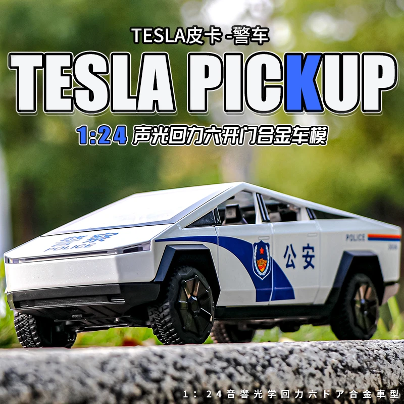 1/24仿真特斯拉皮卡特警车模型大号警车玩具公安车合金警车玩具