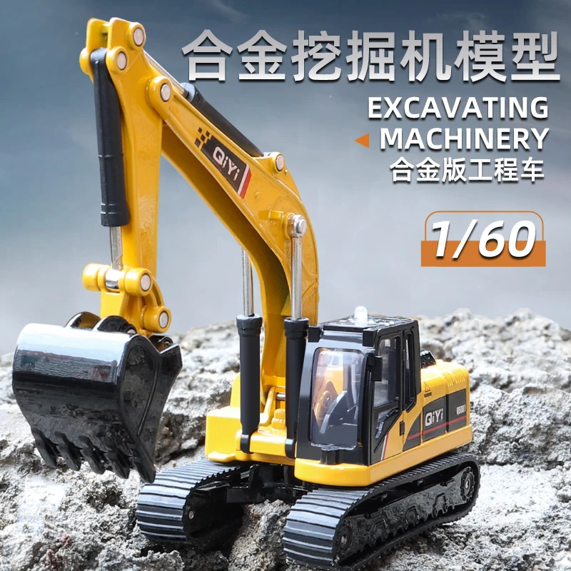 1/60合金仿真长臂挖掘机履带式挖掘机工程车挖机模型桌面摆件收藏
