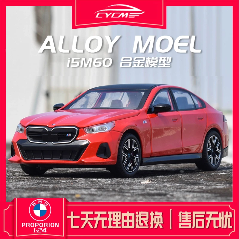 1:24宝马i5M60合金仿真汽车模型回力玩具车送礼收藏桌面摆件玩具
