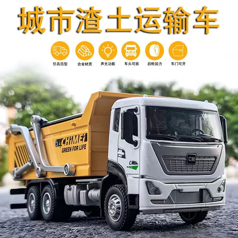 大号渣土运输车仿真汽车模型回力玩具车城市工程汽车合金玩具车模